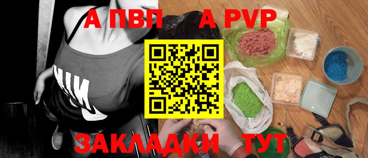 Йошкар-Ола  Alfa_PVP Crystall  Вход с VPN  APVP крисы CK  Alfa_PVP  Alpha PVP крисы CK 