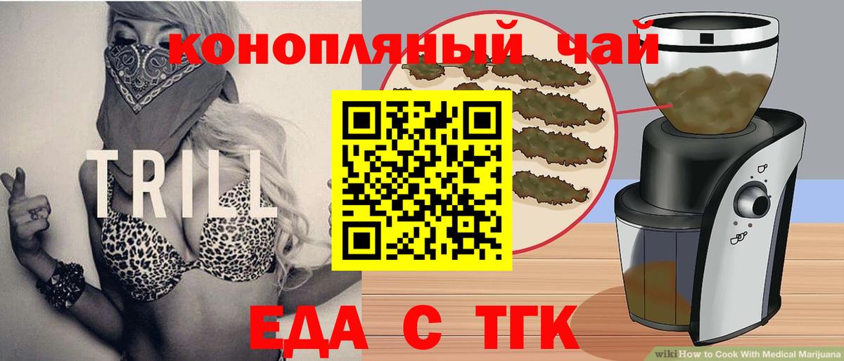Йошкар-Ола  Canna-Cookies конопля  Вход с VPN 