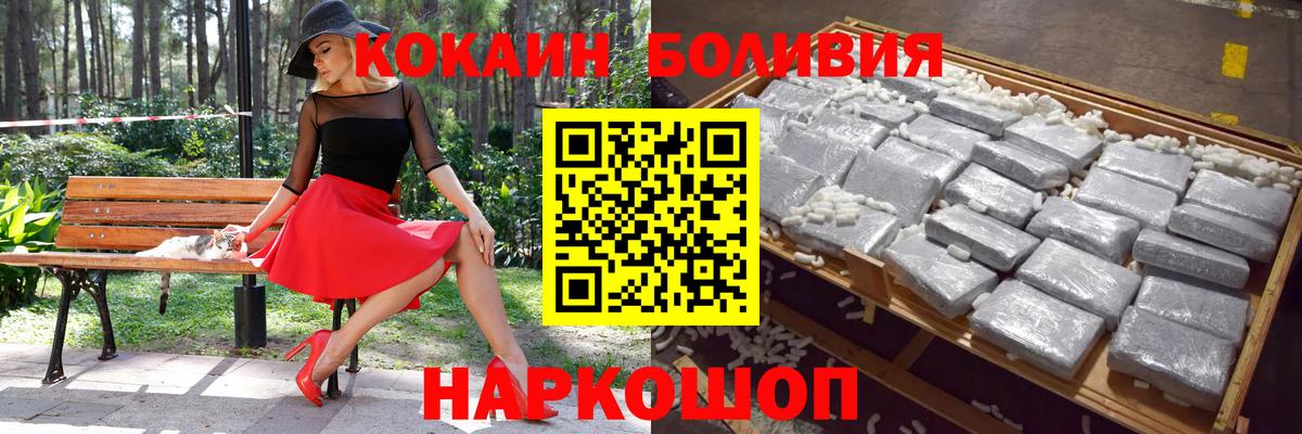 Кокаин Перу Йошкар-Ола