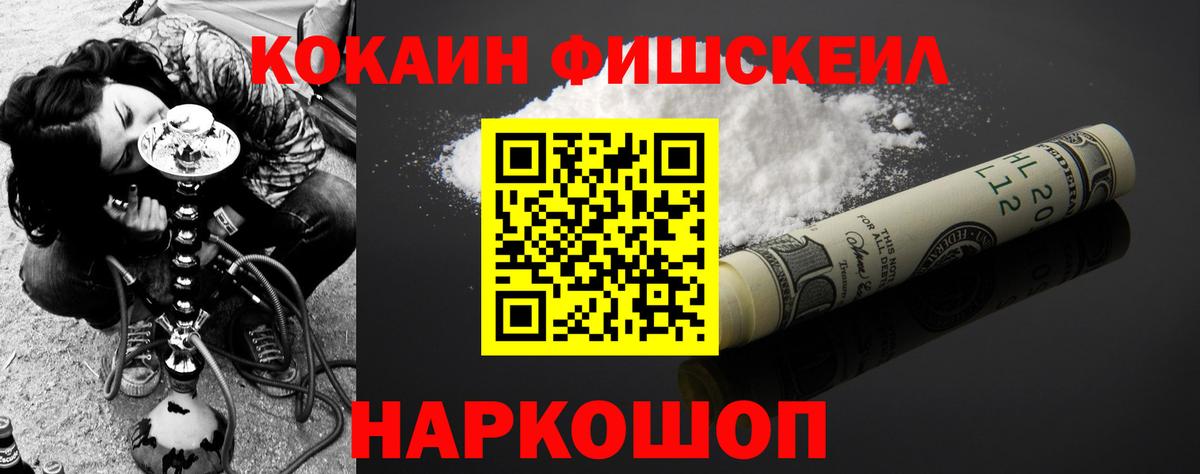 что такое   Кокаин 97%  Вход с VPN  Cocaine 97%  Йошкар-Ола 