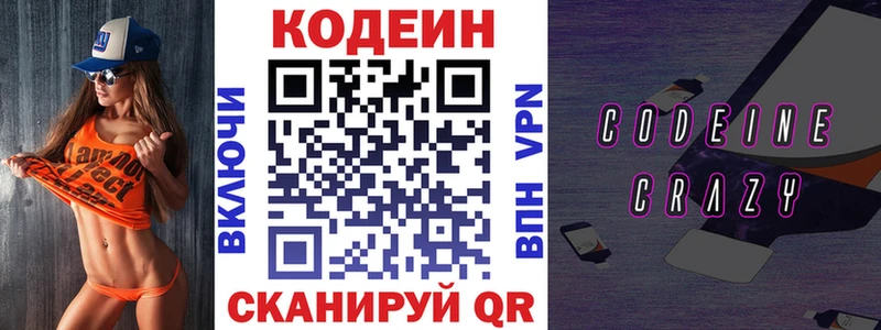 ОМГ ОМГ вход  Йошкар-Ола  Кодеиновый сироп Lean напиток Lean (лин) 