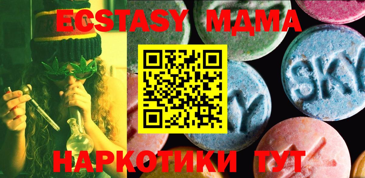 Йошкар-Ола  Ecstasy ешки  Ecstasy  ЭКСТАЗИ 300 mg  Вход с VPN 