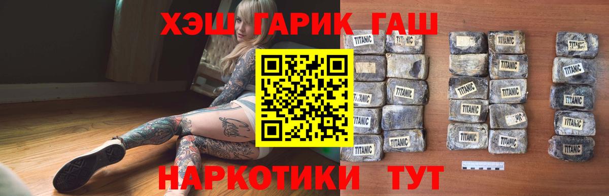 Йошкар-Ола  ГАШИШ  Гашиш Cannabis  Вход с VPN  купить   ГАШ гарик 