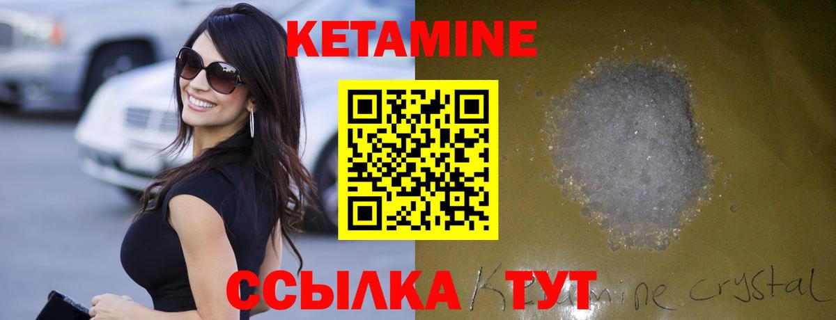 КЕТАМИН ketamine  Вход с VPN  Кетамин ketamine  Йошкар-Ола 