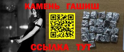 синтетический гашиш Камышлов