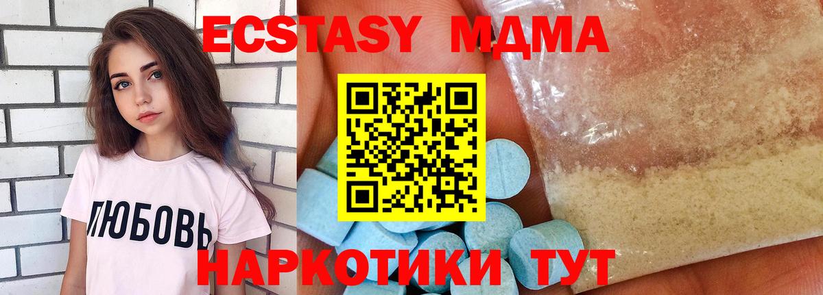 MDMA молли Йошкар-Ола
