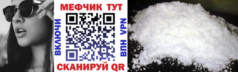 купить наркотик  Йошкар-Ола  МЕГА ссылка  Мефедрон 4 MMC 