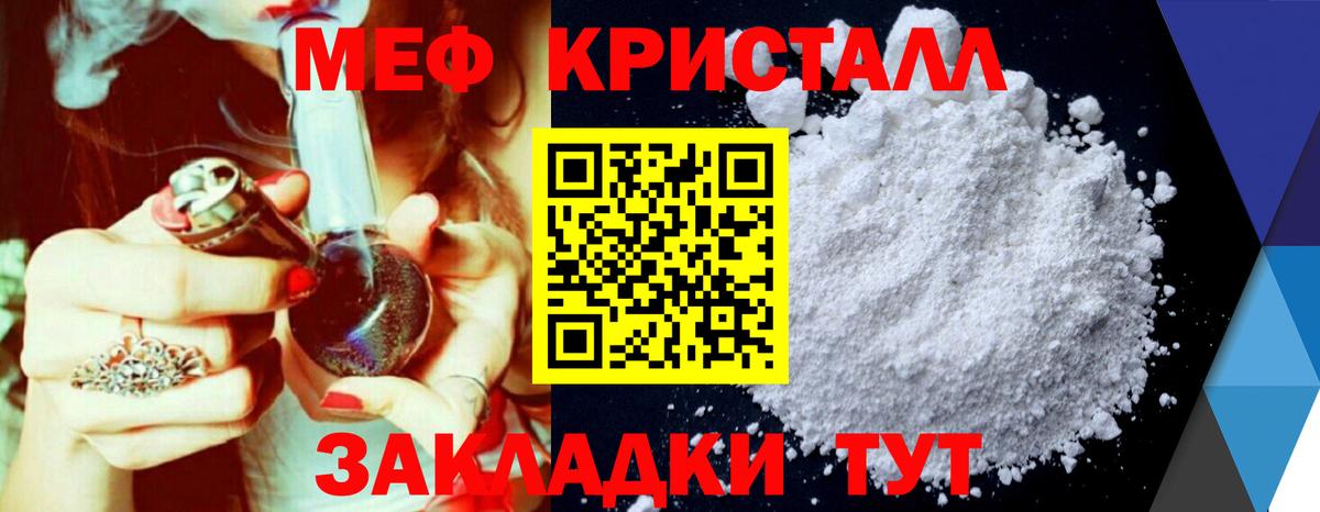 МЕФ мука  Вход с VPN  Йошкар-Ола  МЯУ-МЯУ  Меф 4 MMC 