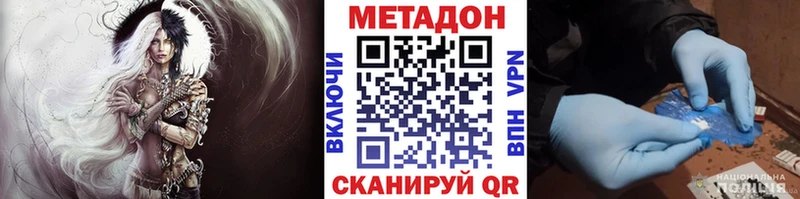 Метадон VHQ  нарко площадка клад  Йошкар-Ола 