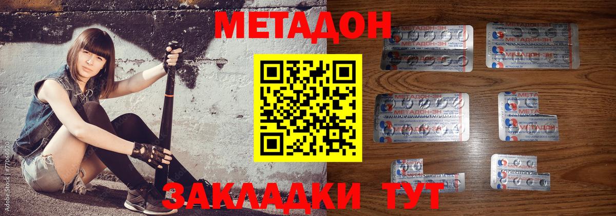 Йошкар-Ола  МЕТАДОН мёд  Вход с VPN 