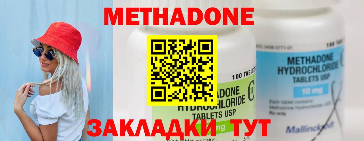 Метадон VHQ Йошкар-Ола