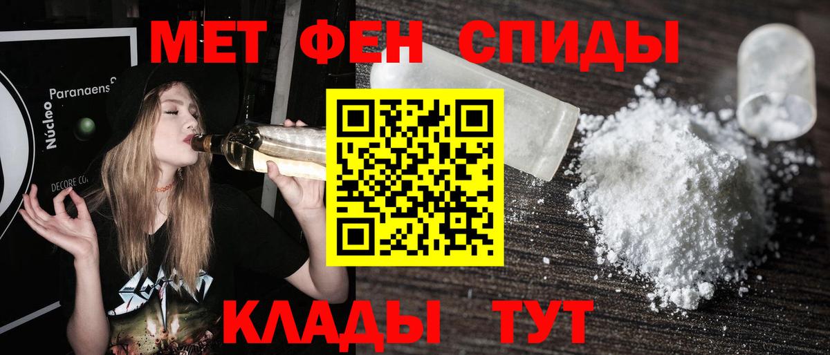 МЕТАМФЕТАМИН  МЕТАМФЕТАМИН кристалл  Вход с VPN  Йошкар-Ола 