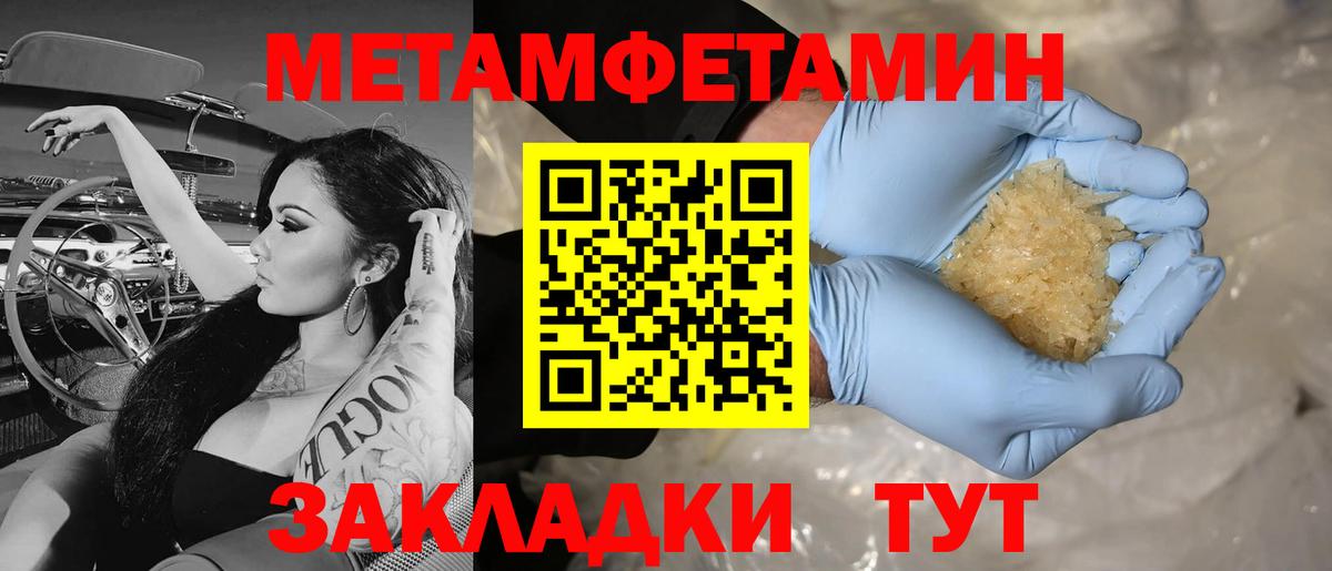 Первитин кристалл Йошкар-Ола