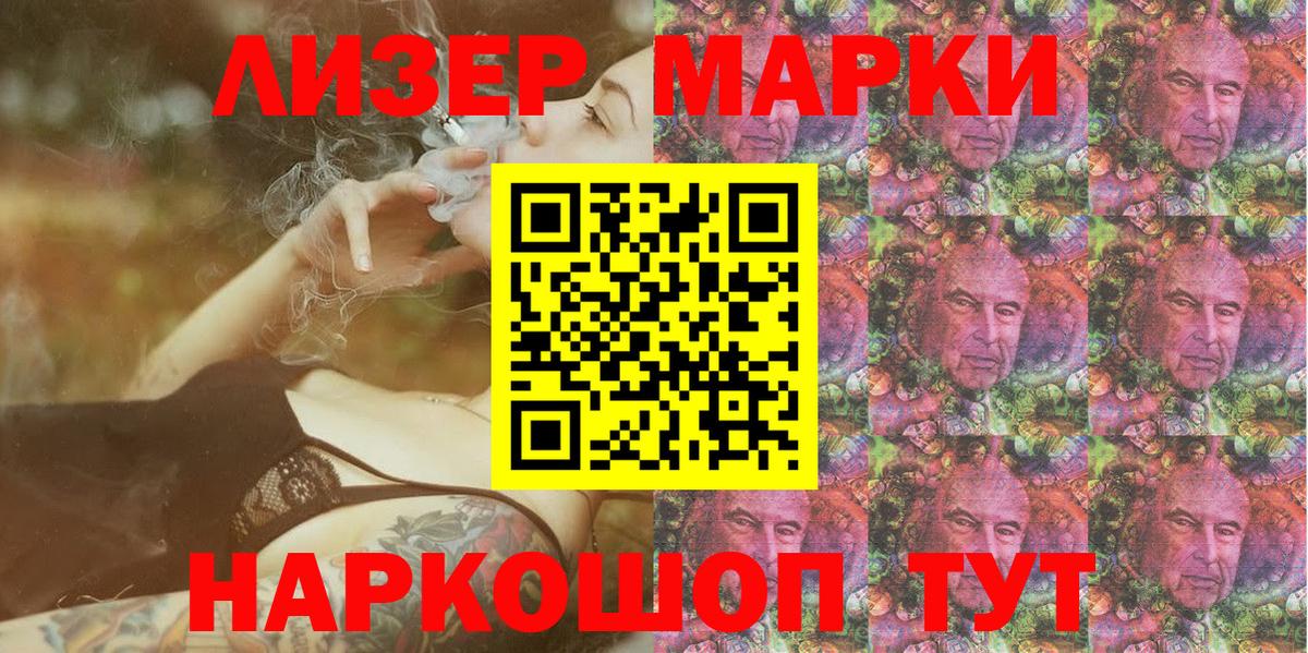 Марки 25I-NBOMe 1,5мг  Марки 25I-NBOMe 1,5мг  Вход с VPN  Йошкар-Ола 