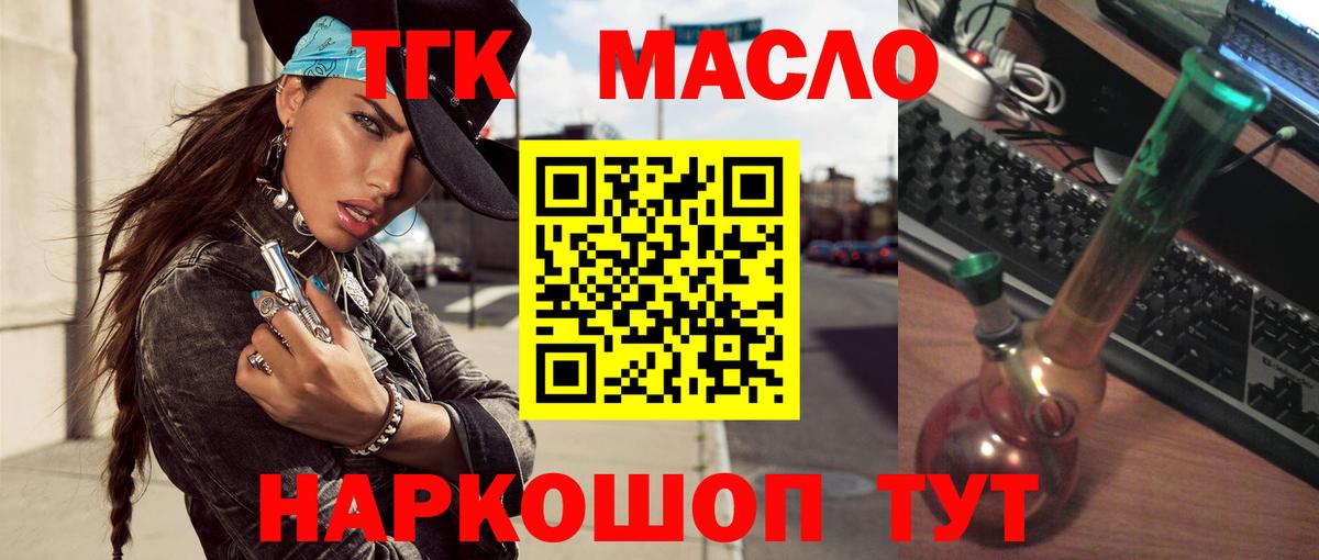 ТГК концентрат Йошкар-Ола
