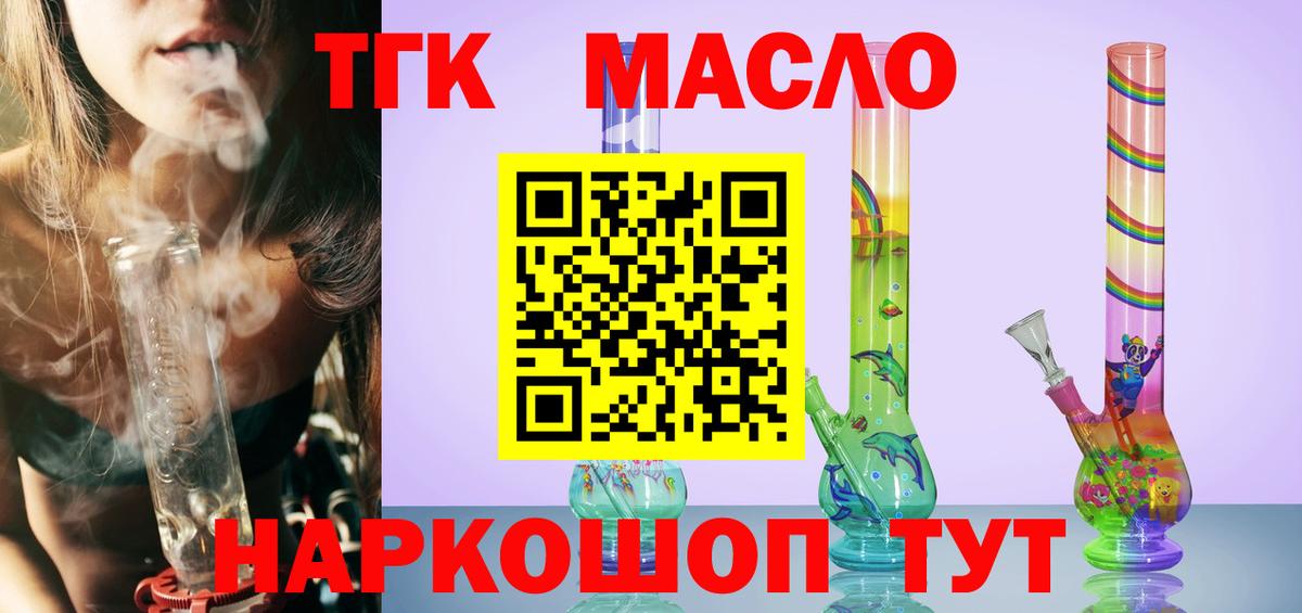 купить   Дистиллят ТГК Wax  Вход с VPN  Йошкар-Ола 