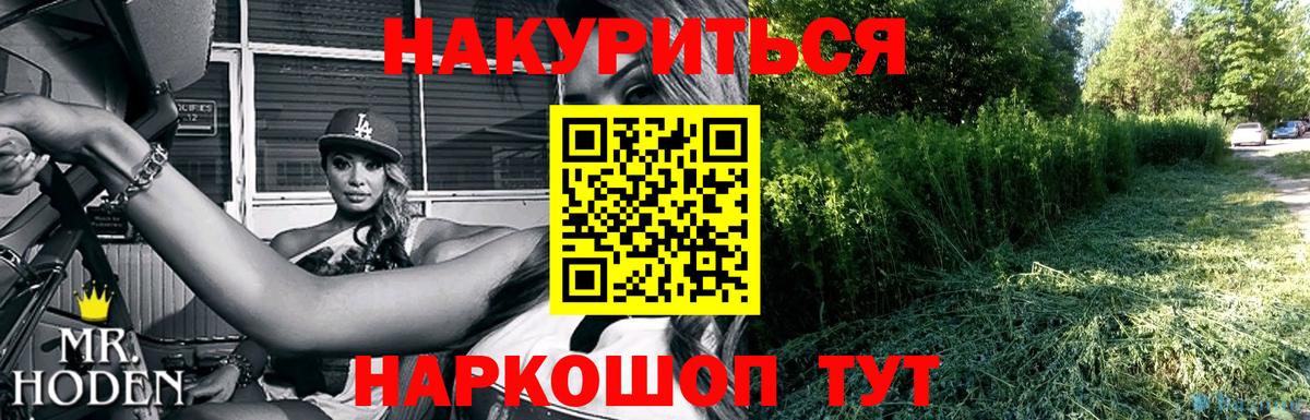 Бошки Шишки конопля  Каннабис LSD WEED  Йошкар-Ола  Вход с VPN 
